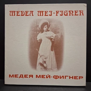 MEDEA MEI FIGNER ARIAS Duets & Interview 2LP BOX SET Classical OPERA Rubini - Picture 1 of 4
