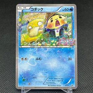 Tarjeta Pokémon japonesa central Psyduck XY-P PokeKyun Collection CP3 2016 #2DE4 - Imagen 1 de 17