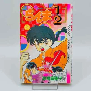 1st Print Ranma 1/2 - Volume 18 Japanese Manga - Picture 1 of 5