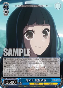 Weiss Schwarz OSK/S107-090 Yuki Sumi C Oshi no Ko - Bild 1 von 2