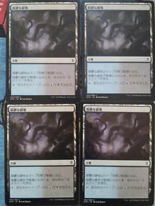 JAPANESE MTG Dismal Backwater x4 NM lot set magic deckmaster foreign - Picture 1 of 1