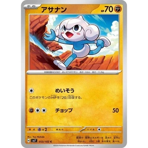 Meditite 053/102 Stellar Miracle sv7 53 53/102 SCR Crown NM Pokemon TCG Card - Picture 1 of 3