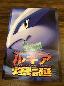 Pokemon Japan Pocket Monster Revelation Lugia Promo Booklet NO ANCIENT MEW CARD - Picture 1 of 9