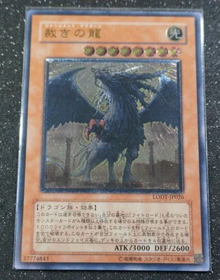 Yugioh URTEILSDRACHE , lodt-jp026 ultimate rare japanisch Near Mint ! - Bild 1 von 3