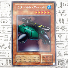 Catapult Turtle Rare ME-15 Japanese YuGiOh Card - EX