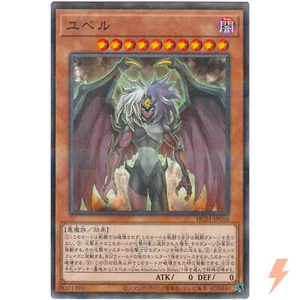 Yubel - Normal Parallel HC01-JP016 History Archive Collection - YuGiOh Japanese - Picture 1 of 3