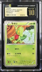 👁👄👁 TREECKO SPIRAL FORCE 003/051 POKEMON JAPANESE 1ST EDITION CGC 10 PRISTINE - Picture 1 of 5
