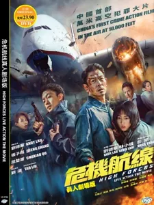 CHINESE LIVE ACTION MOVIE HIGH FORCES THE MOVIE DVD ENGLISH SUB#REG ALL - Foto 1 di 5