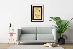Arte da parete calligrafia islamica fatta a mano decorazione islamica calligrafia araba a mano - Foto 1 di 8