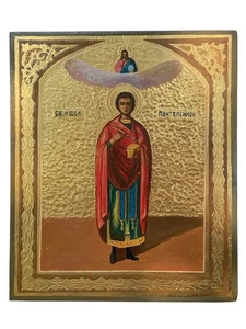 Icono de Panieleimon - Imagen 1 de 5