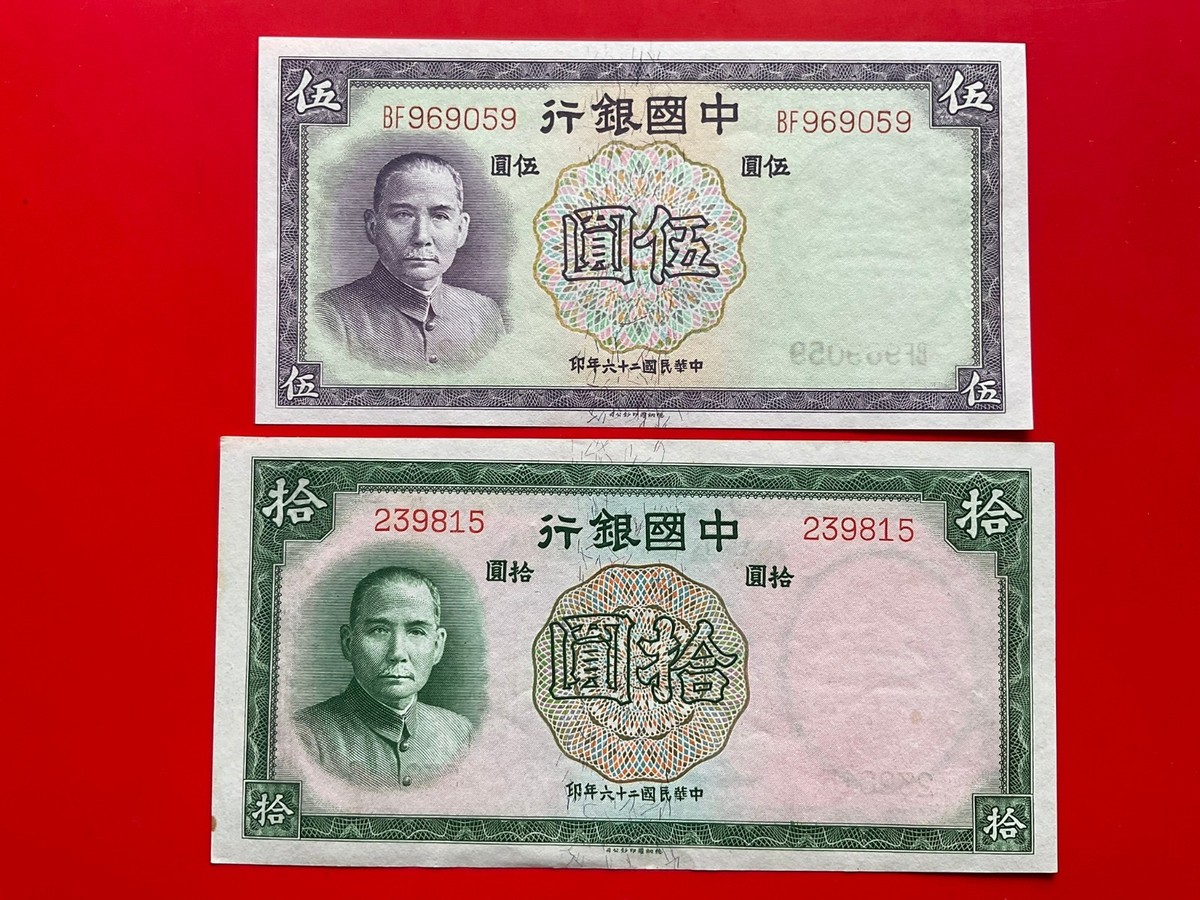 1937 年中国纸币| eBay