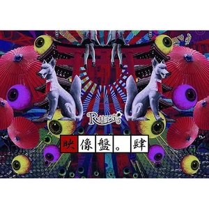 R SHITEI-EIZO BAN. VOL.4-JAPAN DVD K81 Concerts SPEED DISK 4580215245282 - Picture 1 of 1