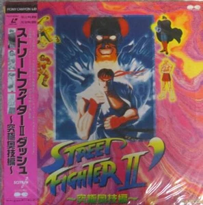 STREET FIGHTER II IMPORT W/OBI PCLP-00367 - Picture 1 of 1