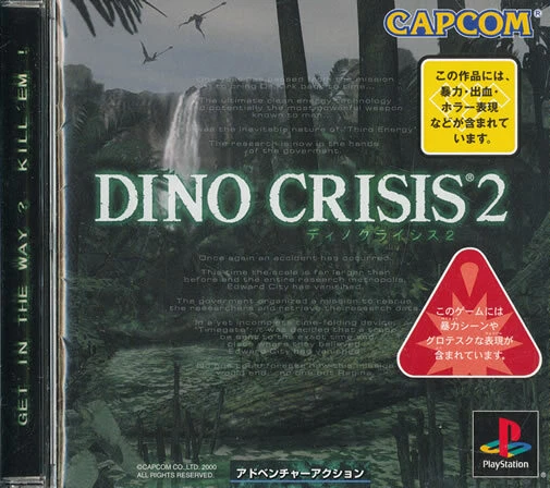 NTSC-J (Japan) Dino Crisis 2 Video Games for sale | eBay