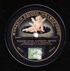 Gryzunov. Rimsky-Korsakov (Sadko)+Tchaikovsky (Eugen onegin) MRG 022141/52. EX++ - Picture 1 of 2