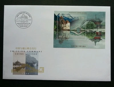 *FREE SHIP Switzerland China Joint Issue 1999 Temple Lake Mountain (ms FDC) - Image 1 of 4