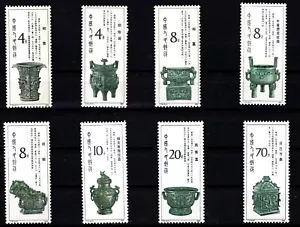 CINA 1982 Cina Bronzi della Dinastia Zhou Occidentale MNH** - Bild 1 von 1