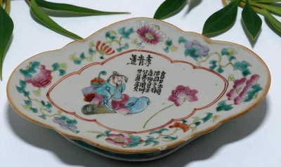 Antiguo plato chino Famille rosa con patas Qing Foto 1 de 4