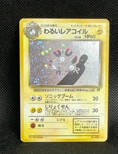 Dark Magneton Swirl ! Pokemon Card Japanese 082 1997 Holo Moderately played - Picture 1 of 13