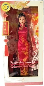 Chinese New Years Festival of the World Barbie Doll 2005 Pink Label Mattel J0928 - Picture 1 of 15