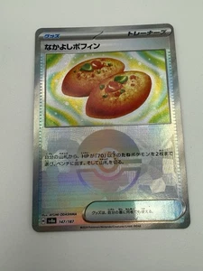 Pokemon - Buddy-Buddy Poffin - Poke Ball Reverse Holo  Terastal Festival 147/187 - Picture 1 of 2