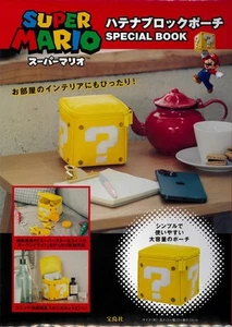 Super Mario Question Mark Block Pouch SPECIAL BOOK (Takarajimasha Brand Mook) - Picture 1 of 9