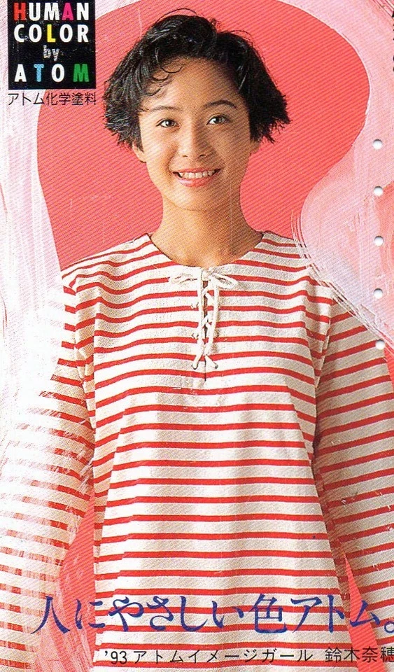 Japan : tolle schöne private Telefonkarte : sexy elegante interessante Frau/5208 - Bild 1 von 1