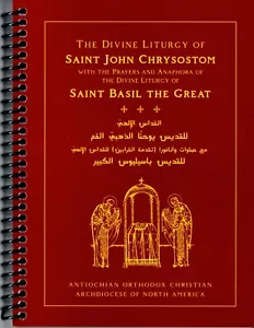 Service Book: Antiochian Orthodox Divine Liturgy (2024) Bilingual Arabic/English - Picture 1 of 8