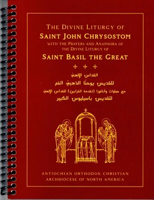 Service Book: Antiochian Orthodox Divine Liturgy (2024) Bilingual Arabic/English - Image 1 of 4