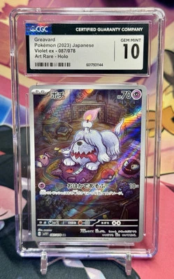 2023 Pokemon Japanese Sv1V-Violet Ex 087 078 Greavard Art Rare CGC 10 - Image 1 of 4