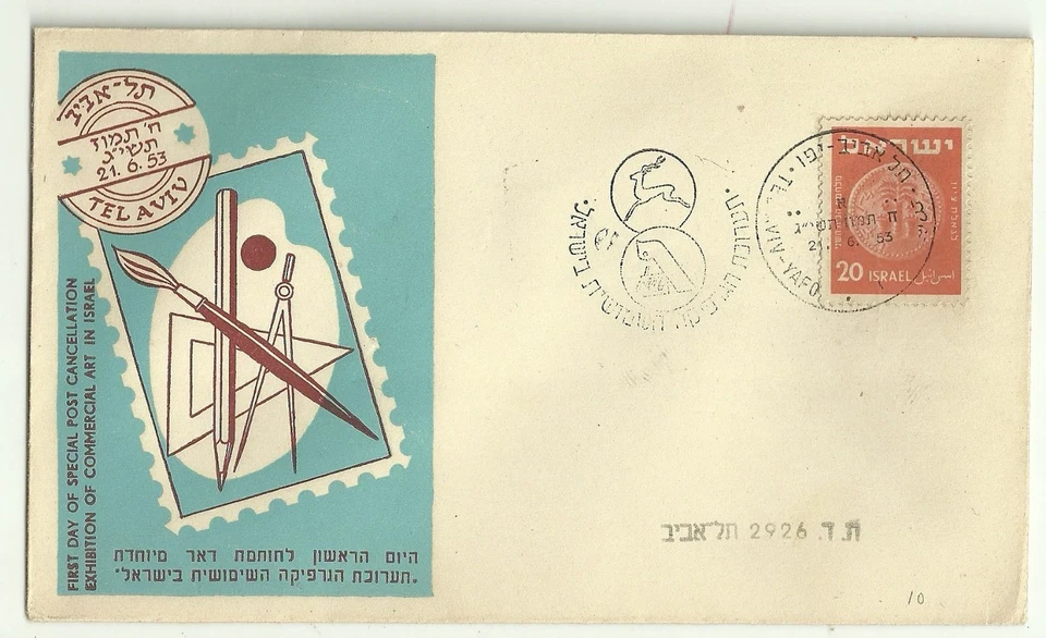 Judaica Israel Antigua Cubierta Decorada Exposición de Arte Comercial en Israel 1953 Foto 1 de 1