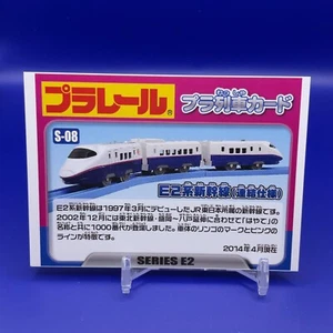 SERIES E2 Japan Electric train Retro Card Japanese Rare F/S - Picture 1 of 5