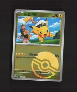 Captain Pikachu 07 02/09 Chinese Gem Pack Volume 1 Poke Ball Pokemon Card NM - Picture 1 of 10