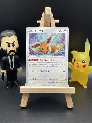 Eevee C Pokemon Card 052/067 S10D Time Gazer - Image 1 of 2