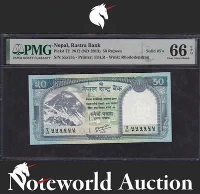 Nepal 50 Rupees 2012 (ND 2013) P 72 SOLID 5 - 555555 UNC PMG 66 EPQ 2nd TOP POP - Image 1 of 4
