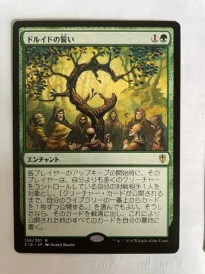 MTG JAPANESE COMMANDER 2016 OATH OF DRUIDS NM MAGIC THE GATHERING ENCHANTMENT - Image 1 of 4