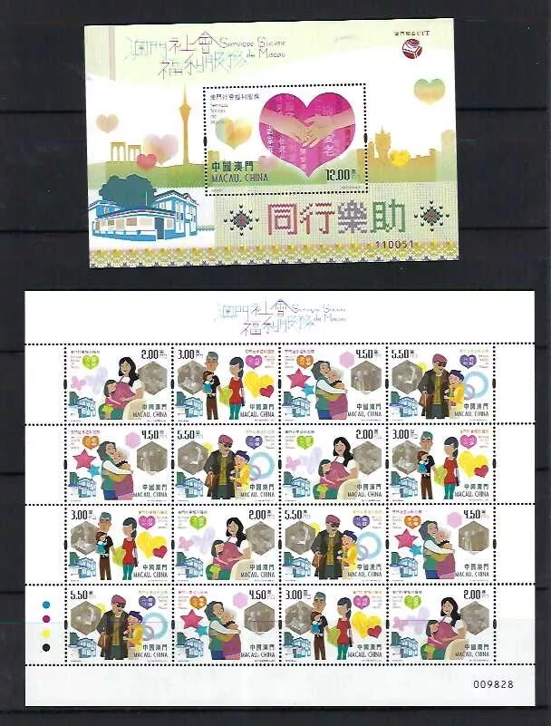 CHINA Macau 2017 Social Welfare Services of Macao Mini stamp set - Image 1 of 1