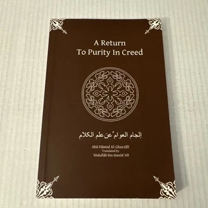 A RETURN TO PURITY IN CREED By Imam Abu Hamid Al-ghazali & Abdullah Bin Hamid - Picture 1 of 9