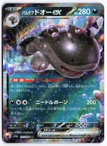 Paldean Clodsire ex Double Rare SV4a: Shiny Treasure ex 117/190 NM - Bild 1 von 2