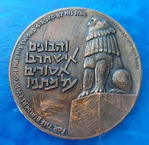 Israel Official State Medal "Valor - Roaring Lion" 1959 Bronze 59mm - Picture 1 of 2