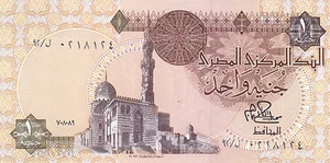 EGYPT 1 EGP POUND 1979 P-50a SIG/IBRAHIM #15 UNC */* - Picture 1 of 2