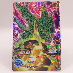 Carta Super Dragon Ball Heroes UGM2-039 Cell BANDAI Made In Japan Holo Anime - Foto 1 di 10