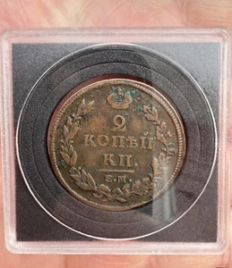 Russia Empire 1812 EM NM Copper 2 Kopeks Circulated Alexander I - Picture 1 of 5