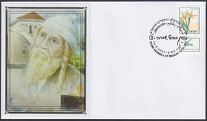 ISRAEL 2010 #10032.1 SPECIAL CANCEL 200th ANN DEATH of RABBI NAHMAN of BRESLEV - Picture 1 of 1