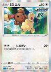 Pokemon Card Game Pk-Sgi-008 Mimirol