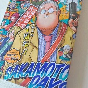 Weekly Shonen Jump 2021 No.48 Sakamoto Days 1 Year Anniversary Japanese New - Picture 1 of 12