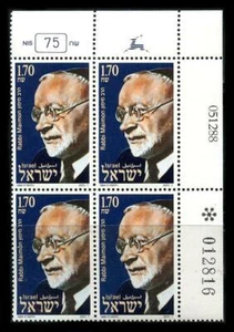 Israel: 1989 Rabí Judá Maimon (1011) bloque de placas montado sin montar o nunca montado - Imagen 1 de 1
