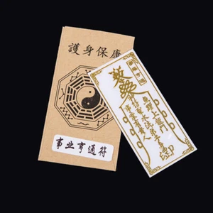 Feng Shui Amulets Punch Mobile Phone Sticker Invisible Bedroom Household Sticker - Picture 1 of 29