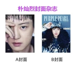 EXO Chanyeol Magazine PurplePearl 2023.1 - Picture 1 of 2