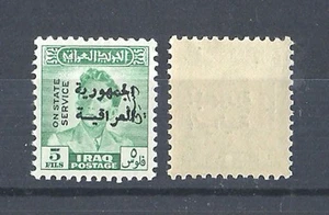 British Iraq 1948 King Faisal Stanley Gibbons £55 = $75 Rare Scarce Stamp MNH - Picture 1 of 1